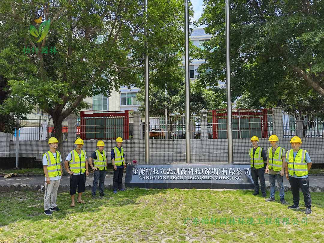 九游會(huì)J9園林綠化公司修剪人員合照