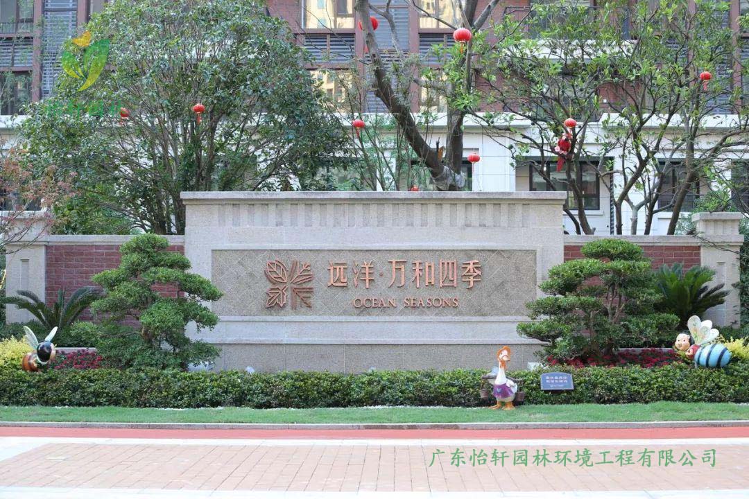 杭州遠洋萬和四季小區(qū)綠化工程效果圖