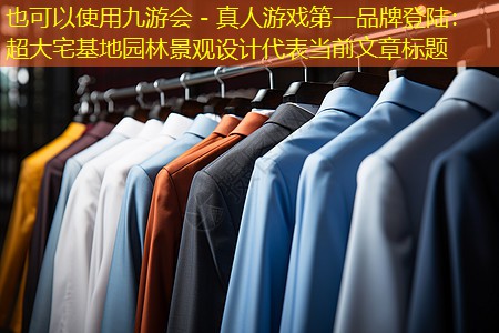 超大宅基地園林景觀(guān)設(shè)計(jì) 超大宅基地園林景觀(guān)設(shè)計(jì)