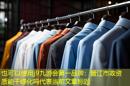 晉江市政資質(zhì)能干綠化嗎 晉江市政資質(zhì)能干綠化嗎