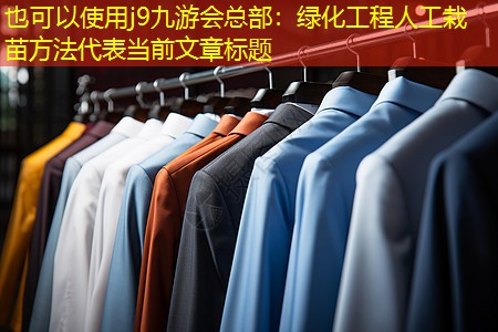 綠化工程人工栽苗方法